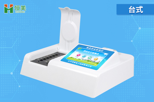 食品分析常用的檢測(cè)設(shè)備，多參數(shù)食品安全分析儀檢測(cè)項(xiàng)目