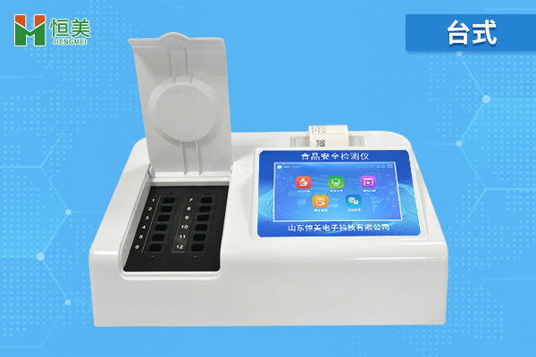 食品安全分析儀是什么，有什么用